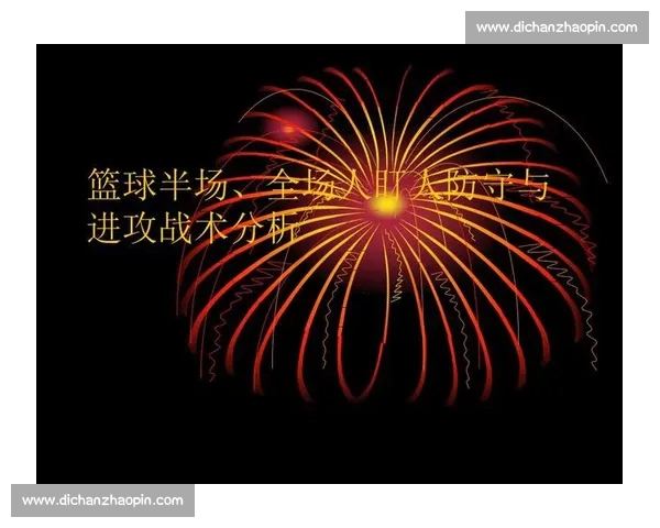 以盯人防守策略为核心的篮球战术解析与应用研究 以盯人防守策略为核心的篮球战术解析与应用研究