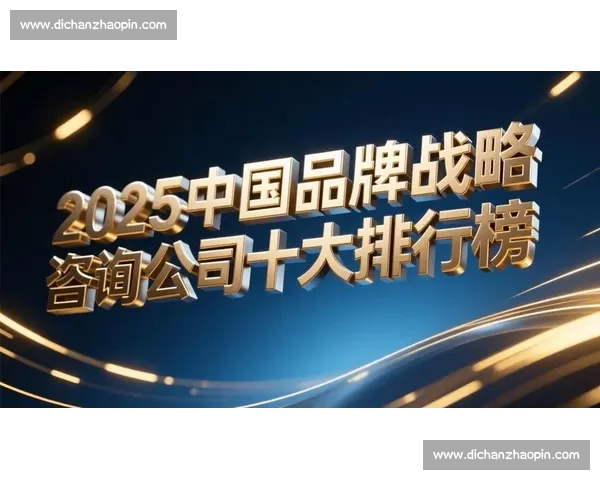 打造独特价值主张,提升品牌竞争力,赢得消费者的青睐与忠诚